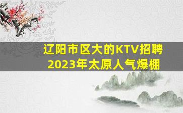 湘潭夜总会招聘